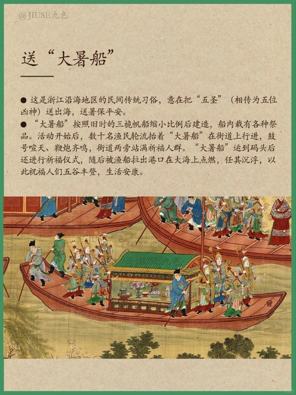 当大暑撞上天贶节，古人消暑中的养生智慧_中小学精品资料(高清可打印)_古文化大全集628份高清资料整理版