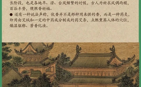 当大暑撞上天贶节，古人消暑中的养生智慧_中小学精品资料(高清可打印)_古文化大全集628份高清资料整理版