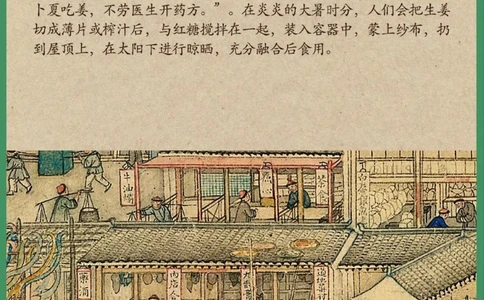 当大暑撞上天贶节，古人消暑中的养生智慧_中小学精品资料(高清可打印)_古文化大全集628份高清资料整理版