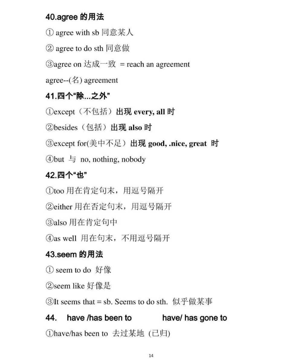 初中英语100个必背考点，内容有点多，每天看一遍，坚持两个月就可以记住了，背熟这些知识，你的英语成绩一定可以提升很多，拜托一定要背熟#英语#初中英语#知识点总结#图文伙伴计划#抖音图文来了