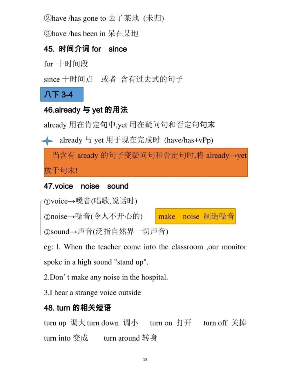 初中英语100个必背考点，内容有点多，每天看一遍，坚持两个月就可以记住了，背熟这些知识，你的英语成绩一定可以提升很多，拜托一定要背熟#英语#初中英语#知识点总结#图文伙伴计划#抖音图文来了