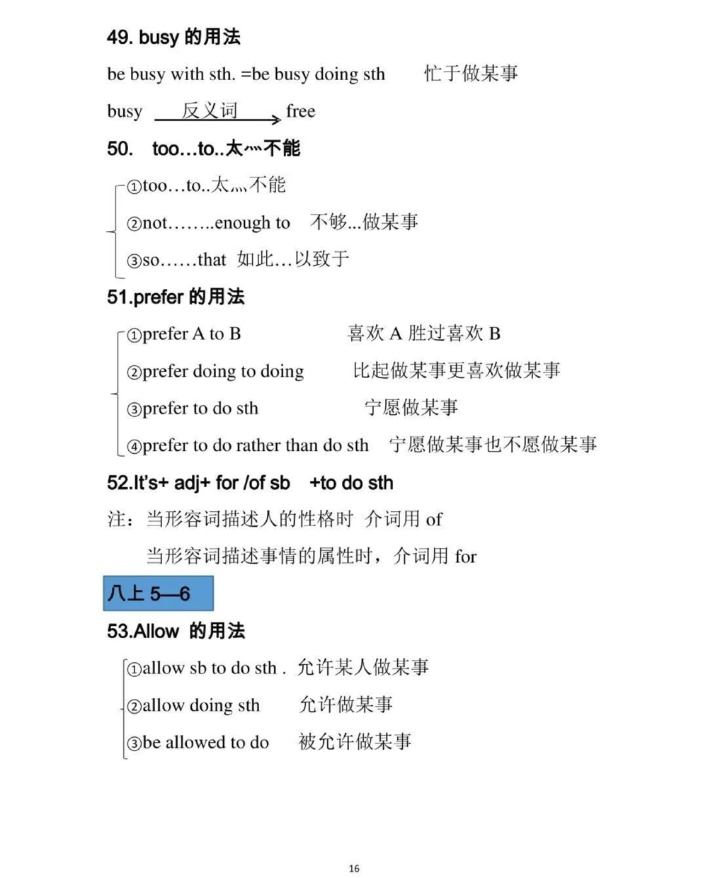 初中英语100个必背考点，内容有点多，每天看一遍，坚持两个月就可以记住了，背熟这些知识，你的英语成绩一定可以提升很多，拜托一定要背熟#英语#初中英语#知识点总结#图文伙伴计划#抖音图文来了