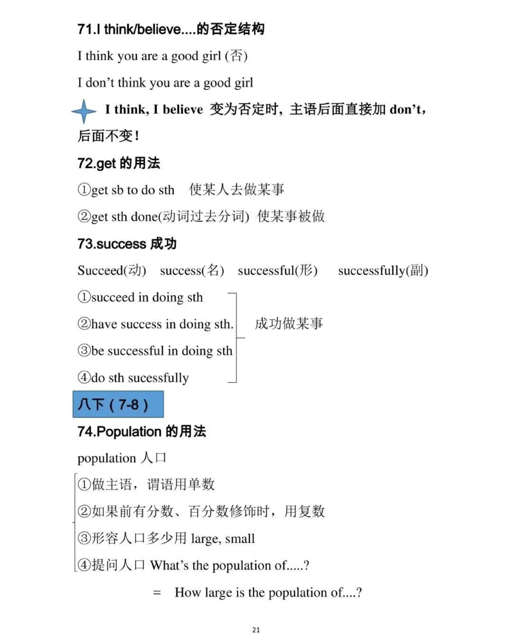 初中英语100个必背考点，内容有点多，每天看一遍，坚持两个月就可以记住了，背熟这些知识，你的英语成绩一定可以提升很多，拜托一定要背熟#英语#初中英语#知识点总结#图文伙伴计划#抖音图文来了