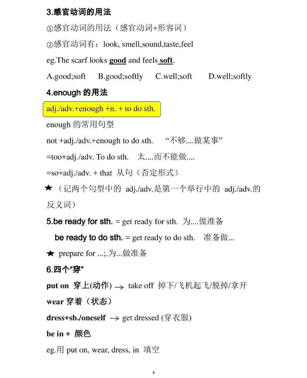 初中英语100个必背考点，内容有点多，每天看一遍，坚持两个月就可以记住了，背熟这些知识，你的英语成绩一定可以提升很多，拜托一定要背熟#英语#初中英语#知识点总结#图文伙伴计划#抖音图文来了