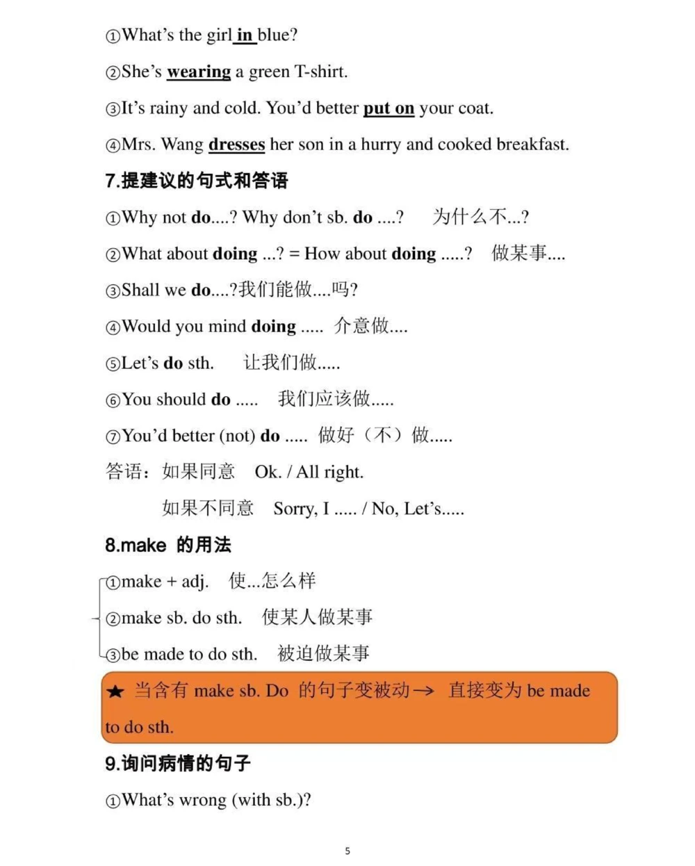 初中英语100个必背考点，内容有点多，每天看一遍，坚持两个月就可以记住了，背熟这些知识，你的英语成绩一定可以提升很多，拜托一定要背熟#英语#初中英语#知识点总结#图文伙伴计划#抖音图文来了