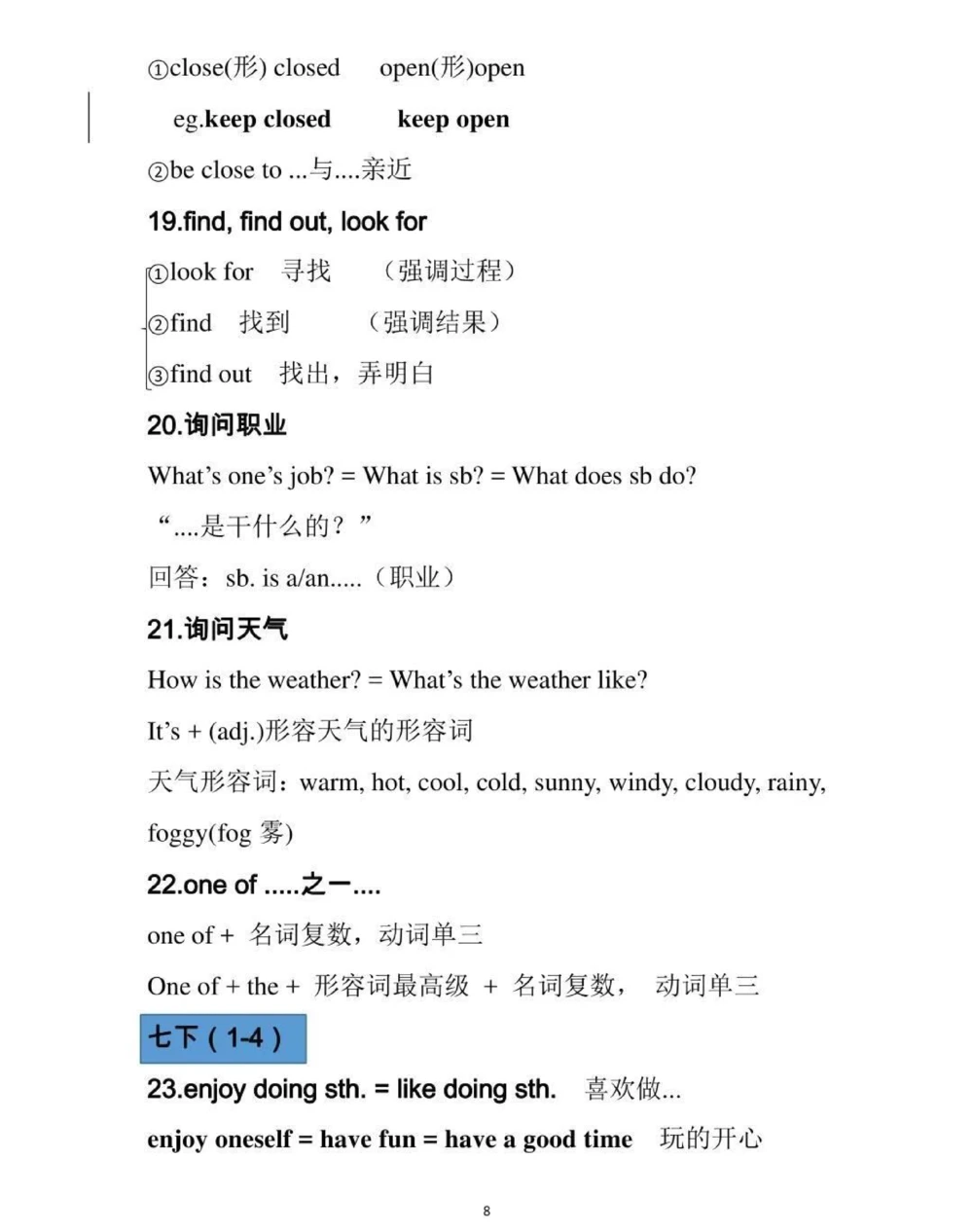 初中英语100个必背考点，内容有点多，每天看一遍，坚持两个月就可以记住了，背熟这些知识，你的英语成绩一定可以提升很多，拜托一定要背熟#英语#初中英语#知识点总结#图文伙伴计划#抖音图文来了