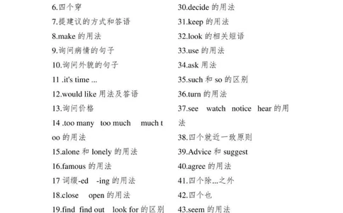 初中英语100个必背考点，内容有点多，每天看一遍，坚持两个月就可以记住了，背熟这些知识，你的英语成绩一定可以提升很多，拜托一定要背熟#英语#初中英语#知识点总结#图文伙伴计划#抖音图文来了