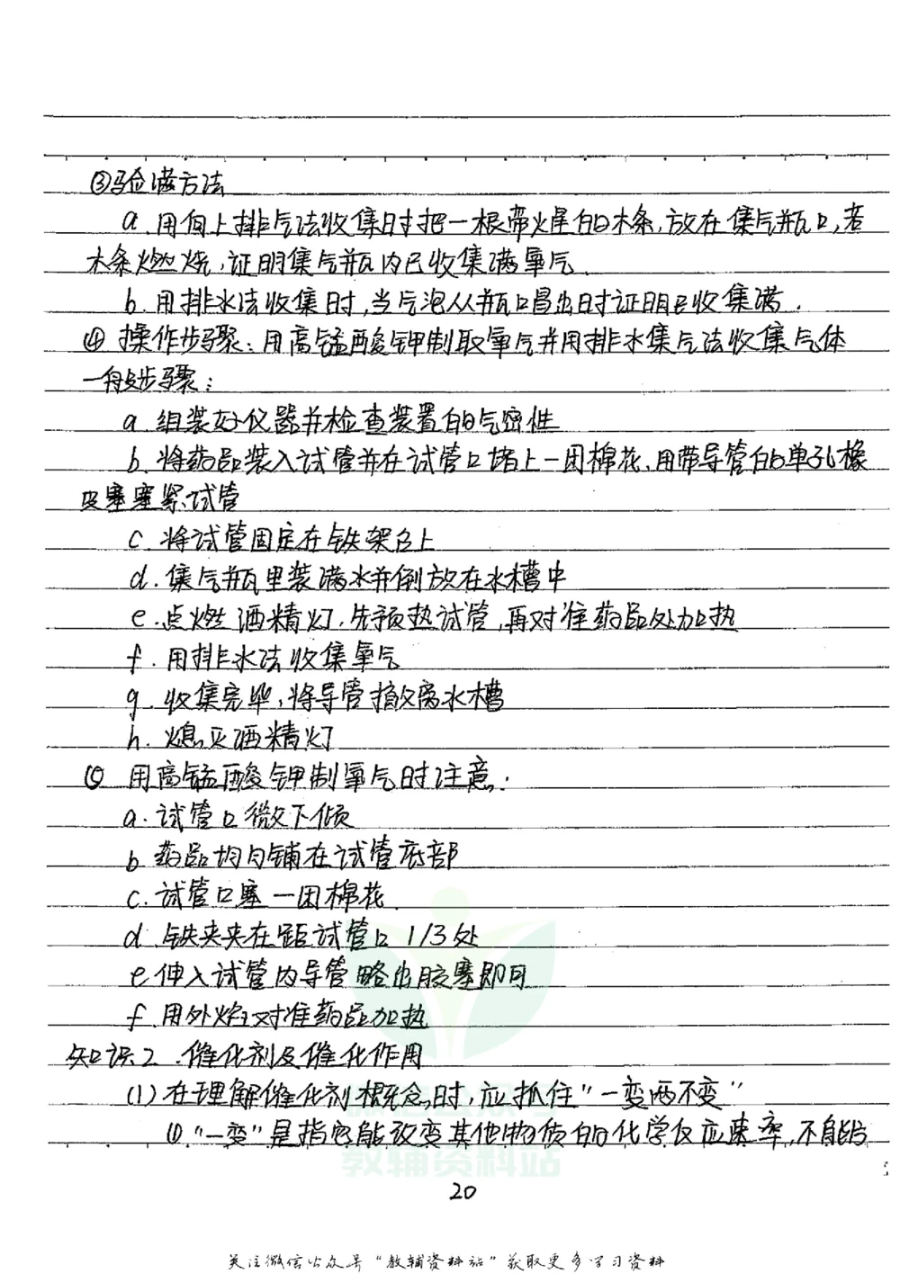 初中状元笔记化学_小学初中学霸笔记类资料汇总6.33GB_初中全科状元笔记900.07MB