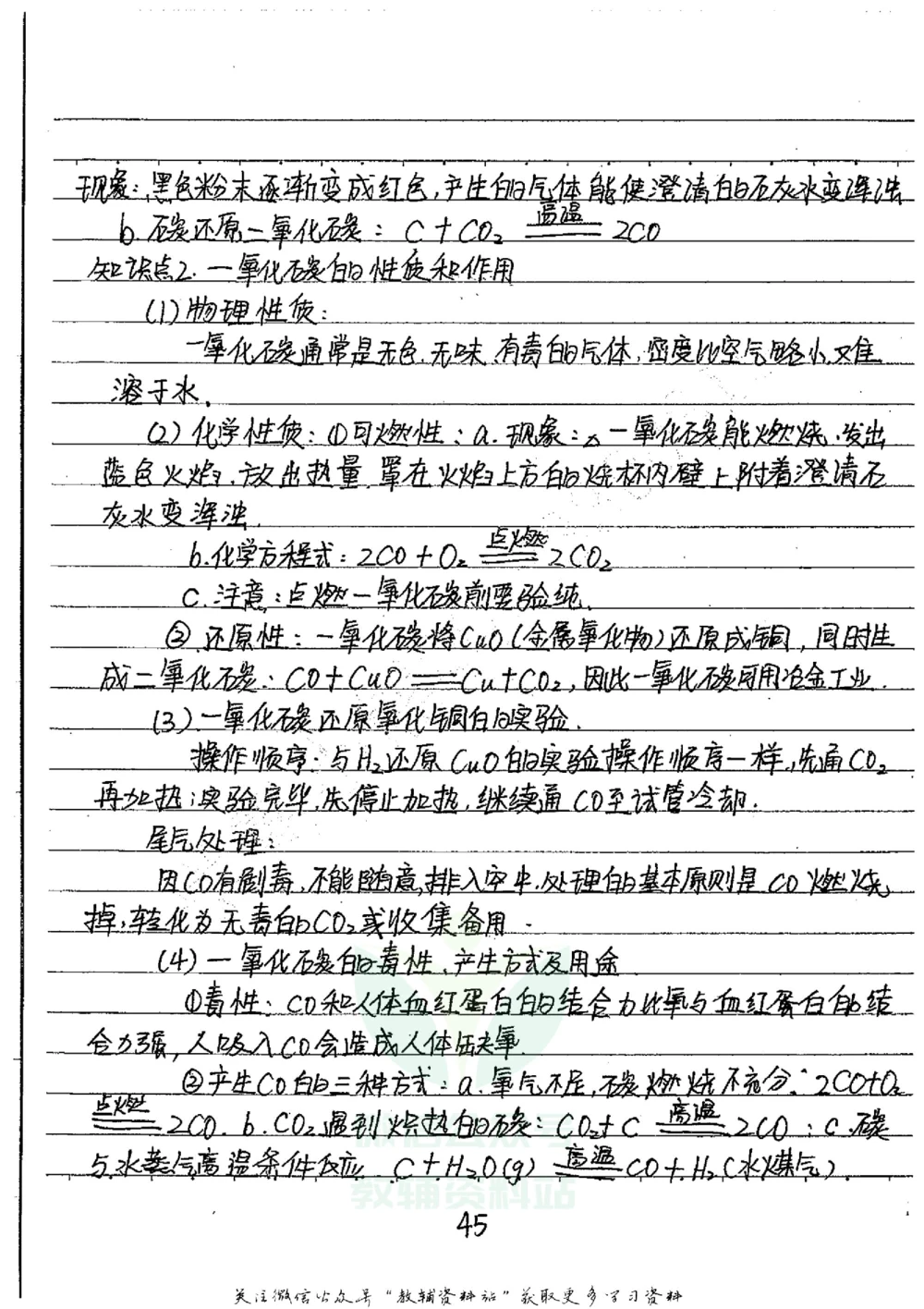 初中状元笔记化学_小学初中学霸笔记类资料汇总6.33GB_初中全科状元笔记900.07MB