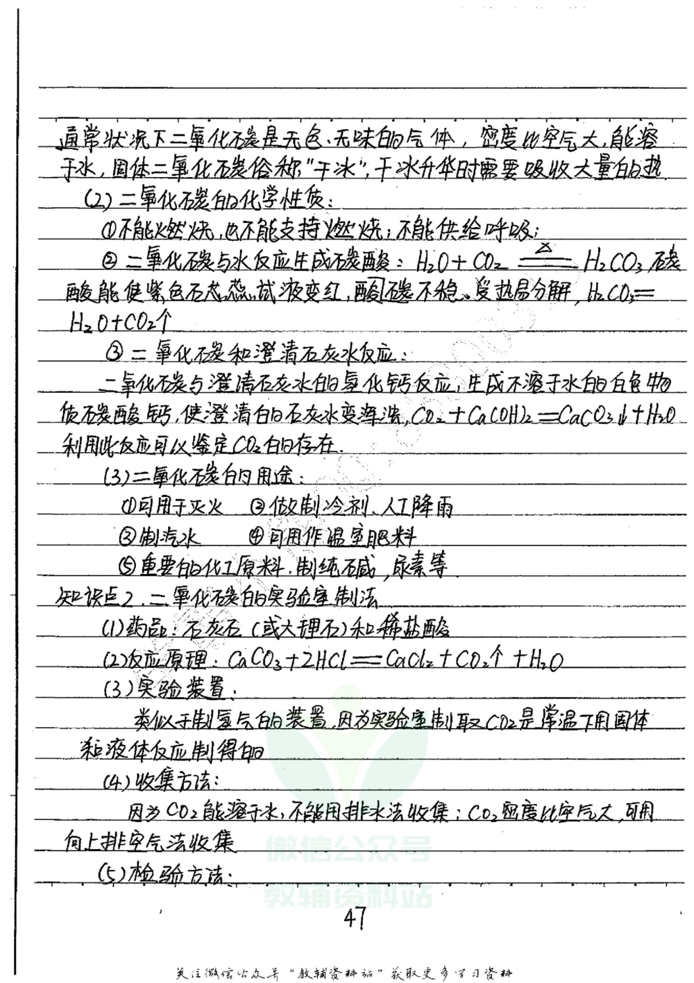 初中状元笔记化学_小学初中学霸笔记类资料汇总6.33GB_初中全科状元笔记900.07MB