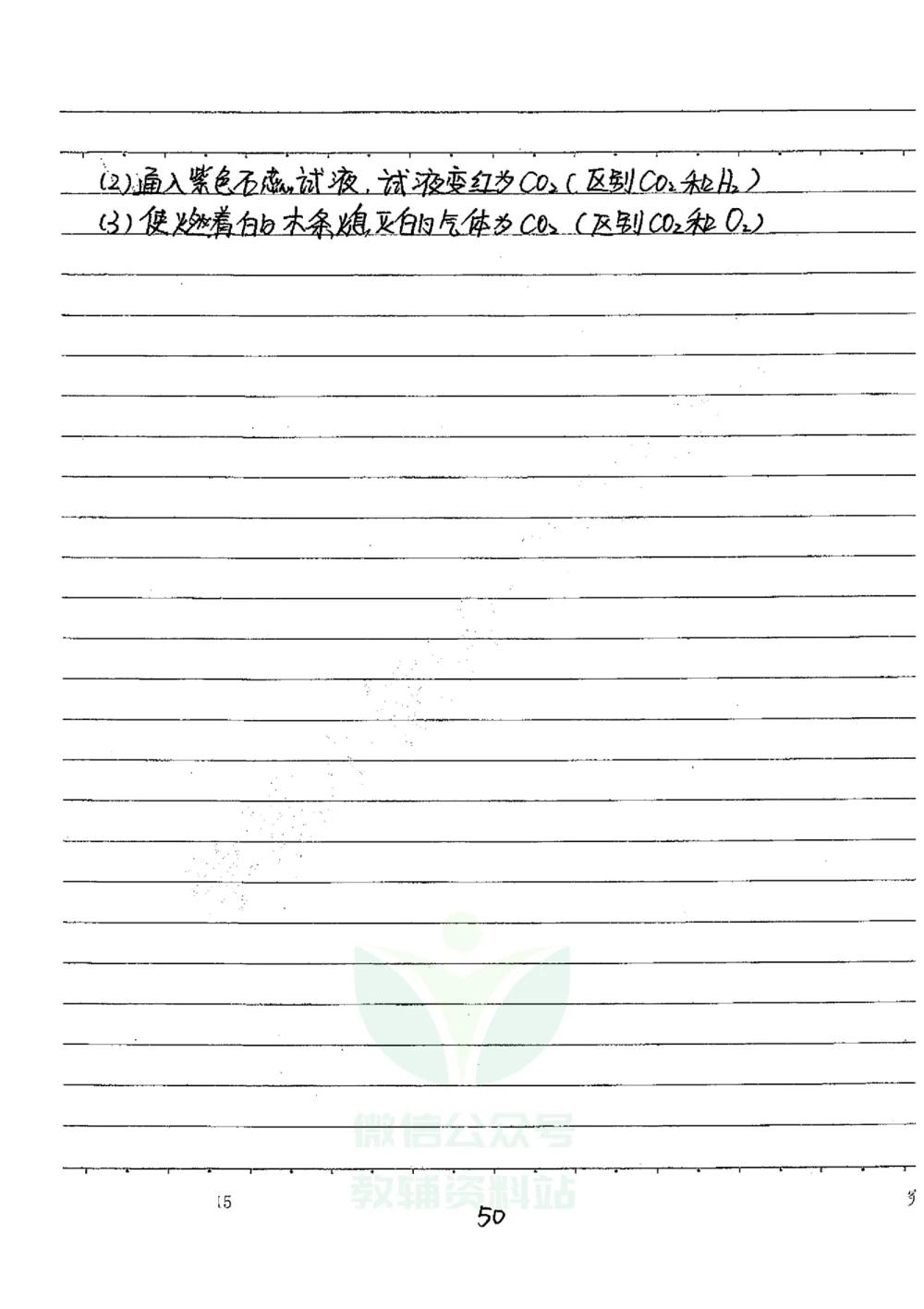 初中状元笔记化学_小学初中学霸笔记类资料汇总6.33GB_初中全科状元笔记900.07MB