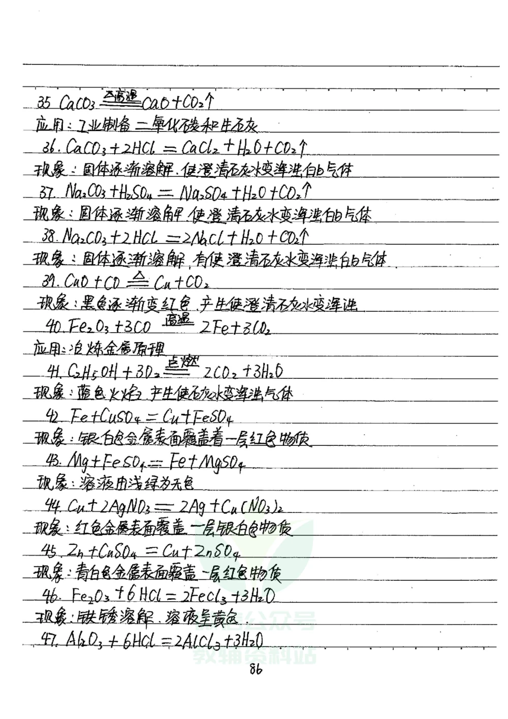 初中状元笔记化学_小学初中学霸笔记类资料汇总6.33GB_初中全科状元笔记900.07MB