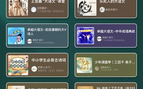 娃不想学习时听这些-拉开差距听单推荐_2025抖音最火小学全科全年级资料大全集超完整版_家庭教育VIP资源禁止外传