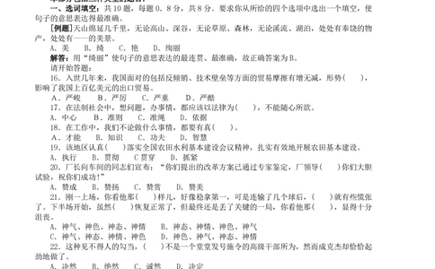 2004年广东公务员考试《行测》真题(上半年）_各省考资料汇总_1、2026省考资料（持续更新中）_1、2026省考系统班课程（推荐先看）_1、2026系统班课程（先看）_2026广东省考980系统班_题目
