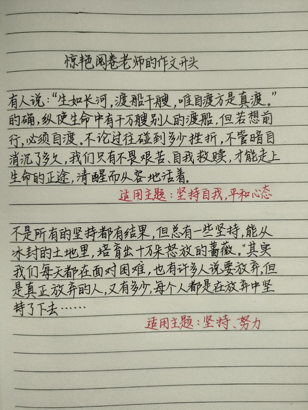 艾特一个不会写作文的朋友#作文#作文素材#满分作文#文字的力量_中小学精品资料(高清可打印)_初中大全集高清资料整理版