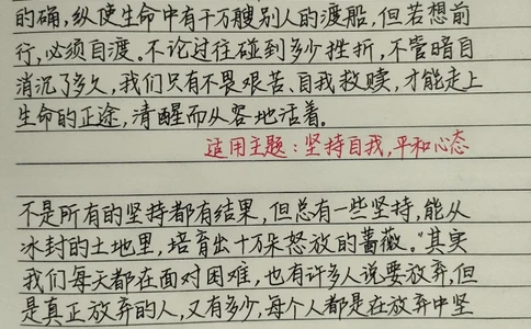 艾特一个不会写作文的朋友#作文#作文素材#满分作文#文字的力量_中小学精品资料(高清可打印)_初中大全集高清资料整理版