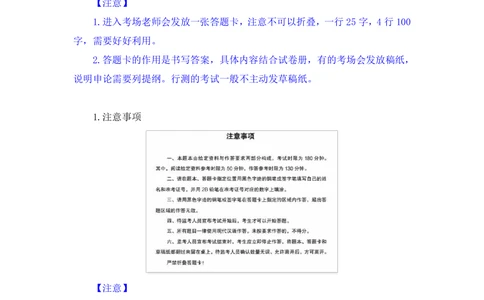 2025.08.11+精讲精练-申论1+单淑玲（笔记）（笔试系统班图书大礼包：2026联考2期）_各省考资料汇总_1、2026省考资料（持续更新中）_1、2026省考系统班课程（推荐先看）_2026联考省考980系统班