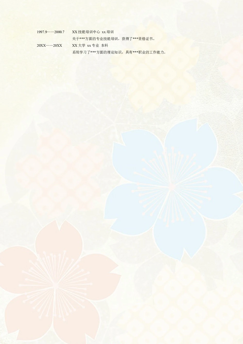 022.素雅花朵_表格式_适用于应届生_2页式_无内容_无封面_26考研复试_复试真题、简历模板、补充资料（旧版资料）_考研经典面试系列（复试技巧调剂指导口语指导自我介绍导师模板）