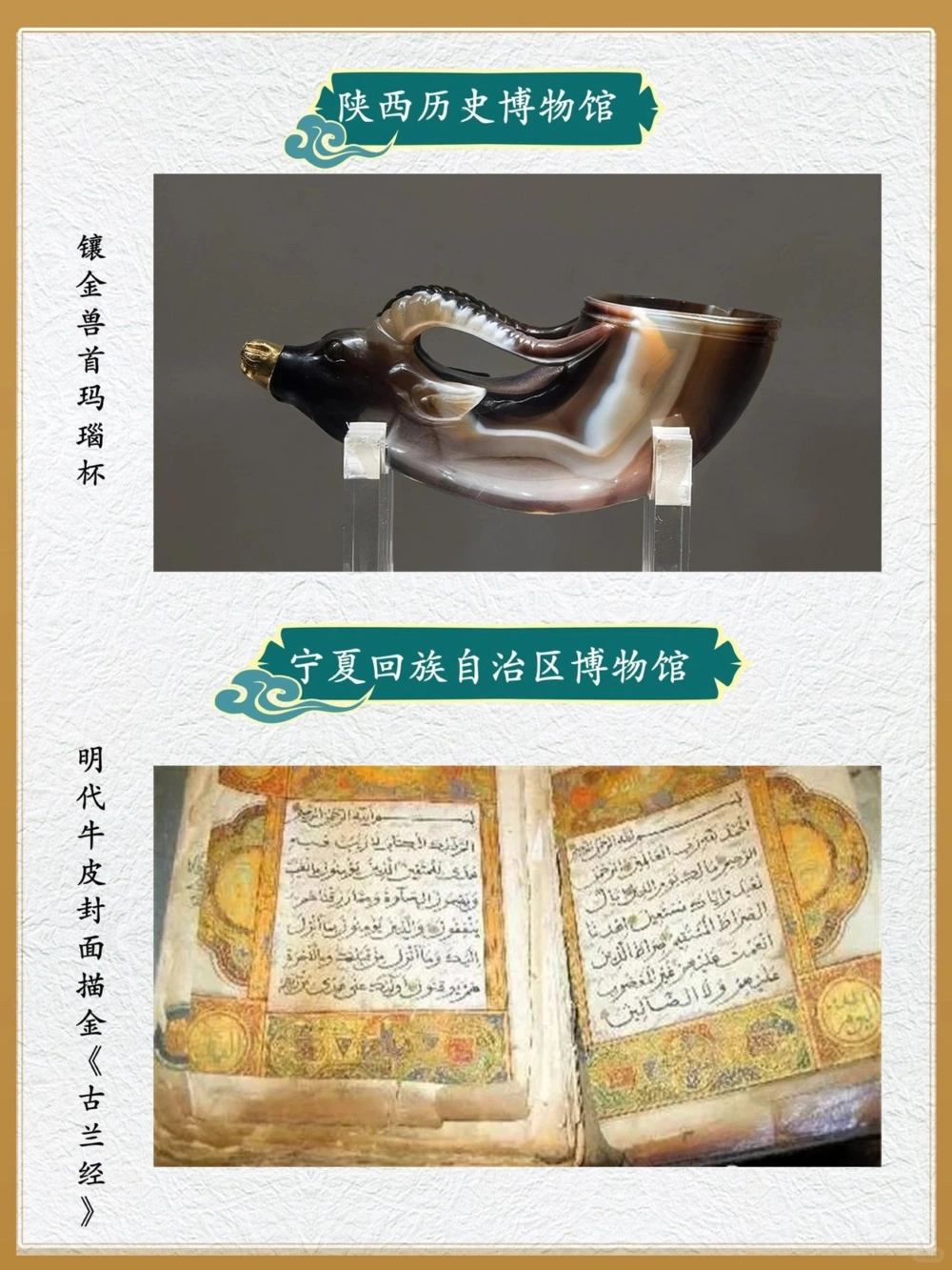 一次看个够中国各地博物馆&ldquo;镇馆之宝&rdquo;️_中小学精品资料(高清可打印)_百科知识大全集312份高清资料整理版