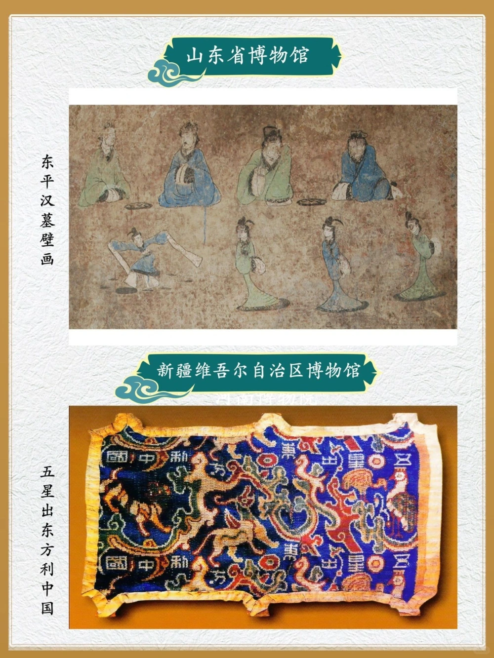 一次看个够中国各地博物馆&ldquo;镇馆之宝&rdquo;️_中小学精品资料(高清可打印)_百科知识大全集312份高清资料整理版