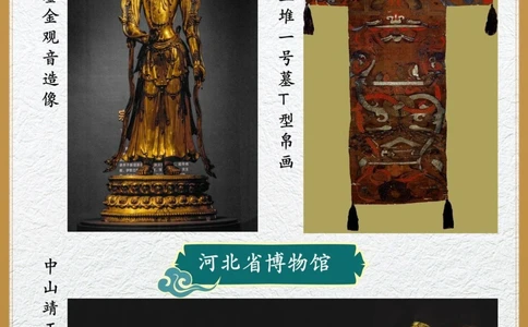 一次看个够中国各地博物馆&ldquo;镇馆之宝&rdquo;️_中小学精品资料(高清可打印)_百科知识大全集312份高清资料整理版