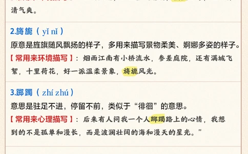 人民日报整理99组小学作文高级替换词_2025抖音最火小学全科全年级资料大全集超完整版_小学作文VIP资源禁止外传