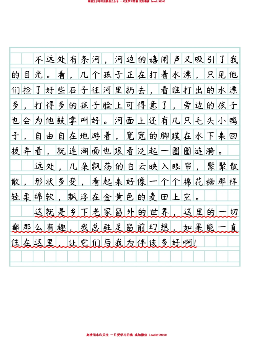 小升初语文作文真题-还没考的来积累范文_2025抖音最火小学全科全年级资料大全集超完整版_小学语文VIP资源禁止外传