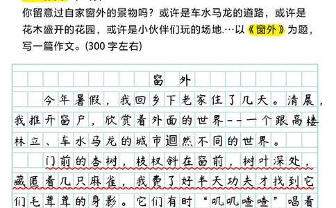 小升初语文作文真题-还没考的来积累范文_2025抖音最火小学全科全年级资料大全集超完整版_小学语文VIP资源禁止外传