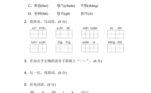 期末检测A卷_小学试卷大合集_二年级语文下册（单元期中期末试卷）_二年级语文下册单元期中期末试卷_统编版二年级下册期末测试卷（34份）