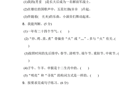期末检测A卷_小学试卷大合集_二年级语文下册（单元期中期末试卷）_二年级语文下册单元期中期末试卷_统编版二年级下册期末测试卷（34份）