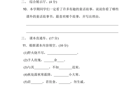 期末检测A卷_小学试卷大合集_二年级语文下册（单元期中期末试卷）_二年级语文下册单元期中期末试卷_统编版二年级下册期末测试卷（34份）