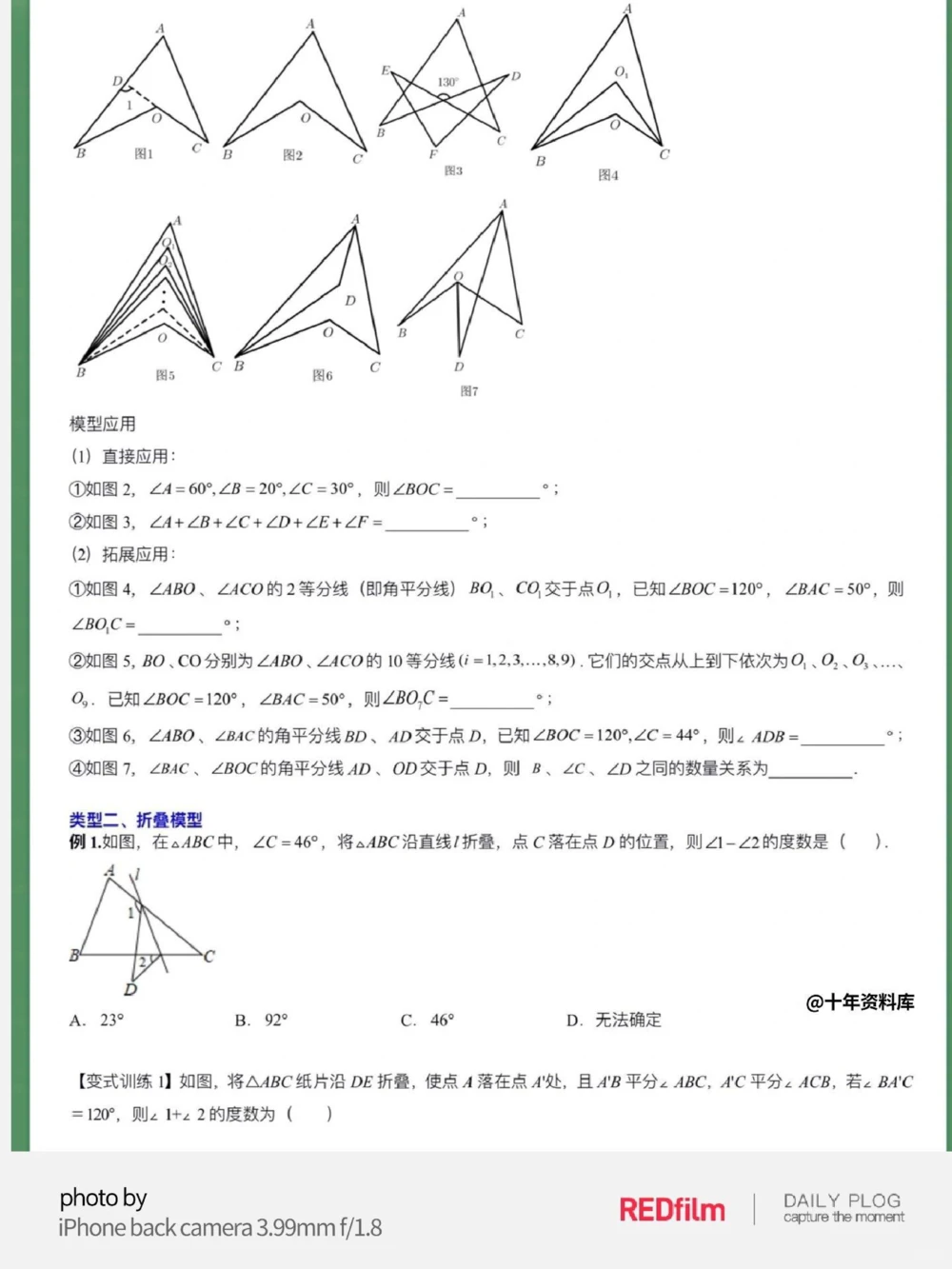 八上数学_中小学精品资料(高清可打印)_初中大全集高清资料整理版