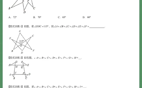 八上数学_中小学精品资料(高清可打印)_初中大全集高清资料整理版
