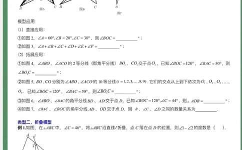 八上数学_中小学精品资料(高清可打印)_初中大全集高清资料整理版