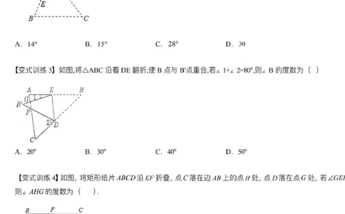 八上数学_中小学精品资料(高清可打印)_初中大全集高清资料整理版