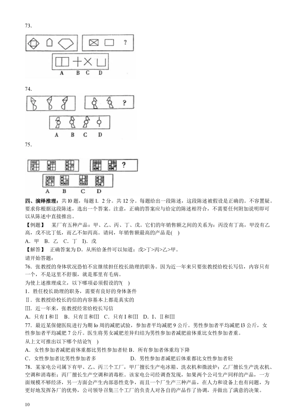 2007年广东公务员考试《行测》真题_各省考资料汇总_1、2026省考资料（持续更新中）_1、2026省考系统班课程（推荐先看）_1、2026系统班课程（先看）_2026广东省考980系统班_题目