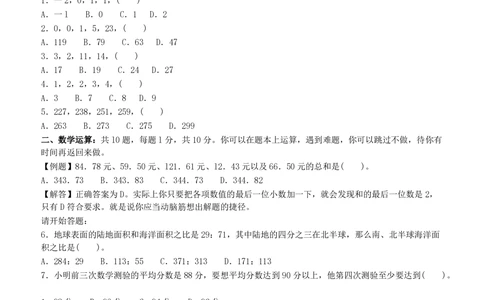 2007年广东公务员考试《行测》真题_各省考资料汇总_1、2026省考资料（持续更新中）_1、2026省考系统班课程（推荐先看）_1、2026系统班课程（先看）_2026广东省考980系统班_题目