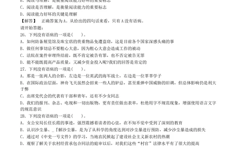 2007年广东公务员考试《行测》真题_各省考资料汇总_1、2026省考资料（持续更新中）_1、2026省考系统班课程（推荐先看）_1、2026系统班课程（先看）_2026广东省考980系统班_题目