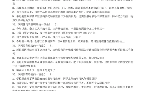 2007年广东公务员考试《行测》真题_各省考资料汇总_1、2026省考资料（持续更新中）_1、2026省考系统班课程（推荐先看）_1、2026系统班课程（先看）_2026广东省考980系统班_题目
