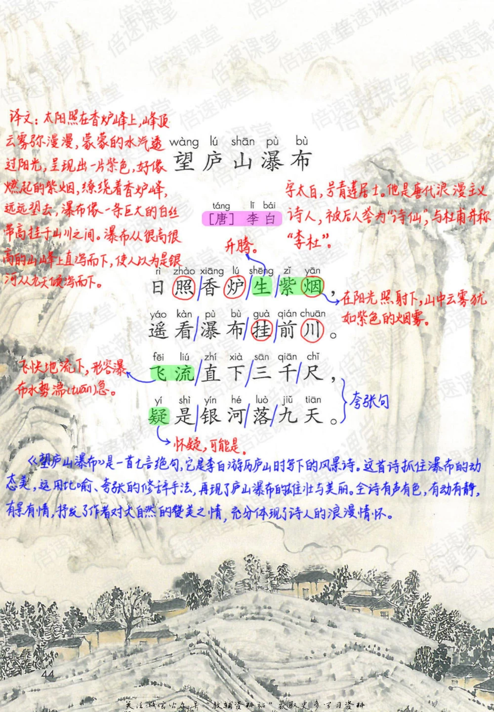 二年级上册语文部编版课堂笔记（倍速版）_小学初中学霸笔记类资料汇总6.33GB_小学同步课堂笔记2.76GB_1~6年级全册语文部编版课堂笔记