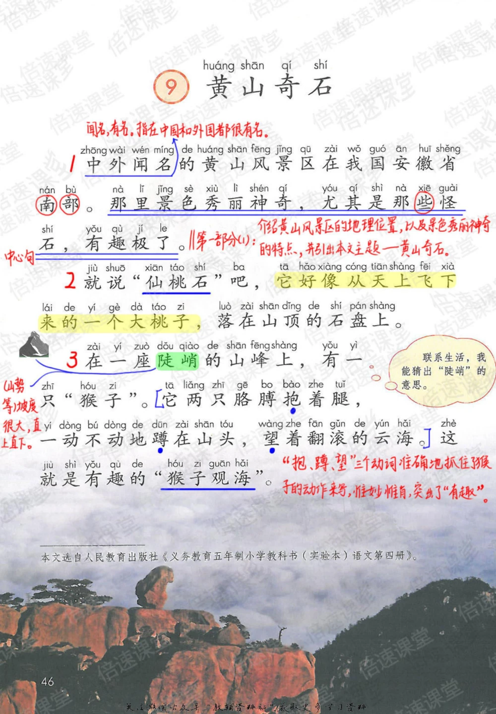 二年级上册语文部编版课堂笔记（倍速版）_小学初中学霸笔记类资料汇总6.33GB_小学同步课堂笔记2.76GB_1~6年级全册语文部编版课堂笔记