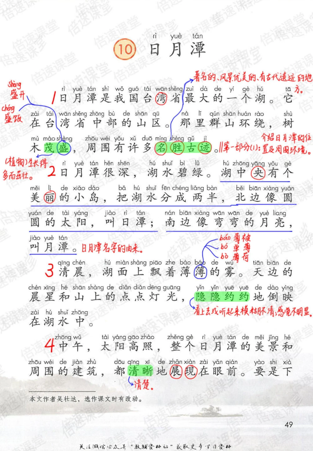 二年级上册语文部编版课堂笔记（倍速版）_小学初中学霸笔记类资料汇总6.33GB_小学同步课堂笔记2.76GB_1~6年级全册语文部编版课堂笔记