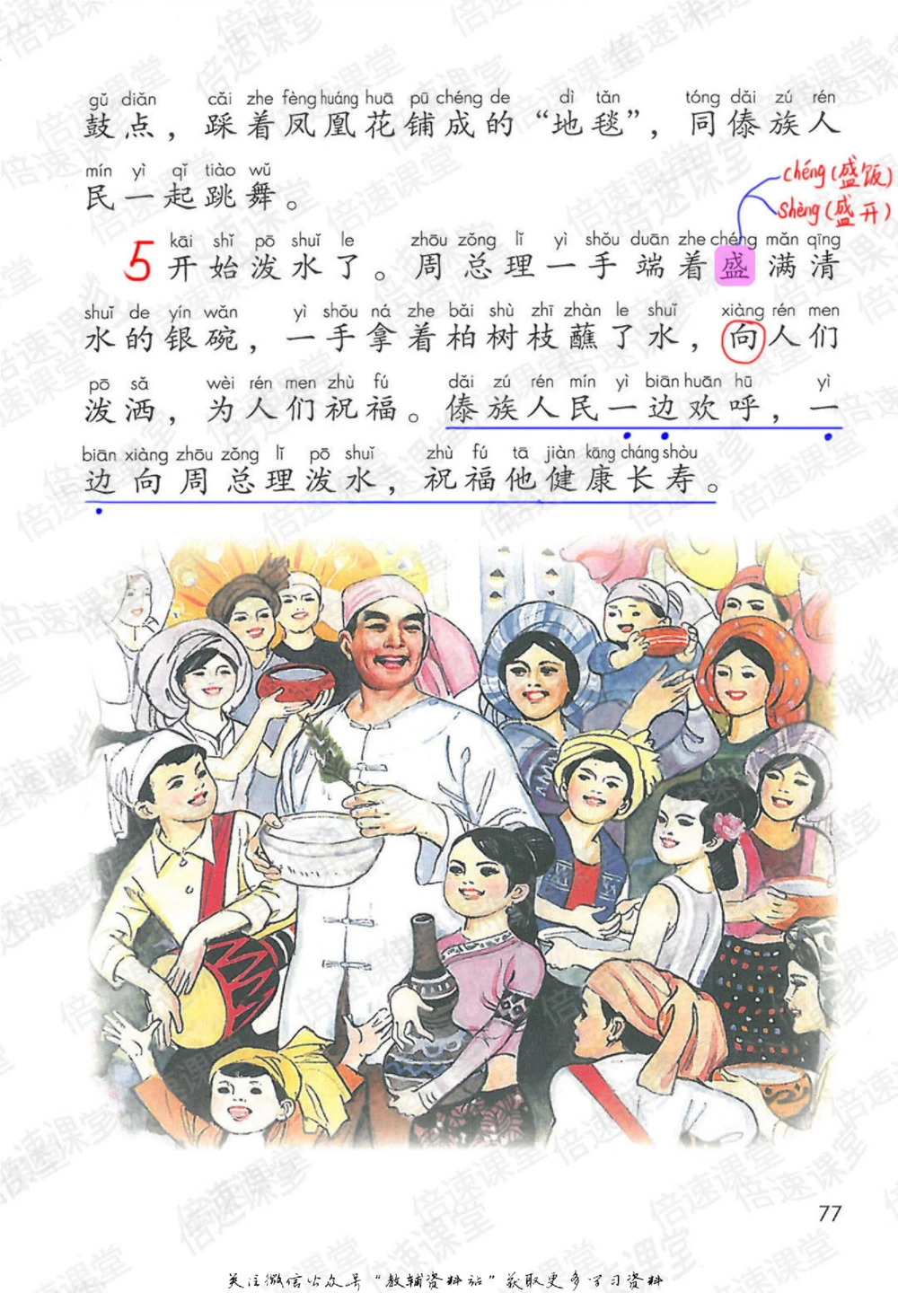 二年级上册语文部编版课堂笔记（倍速版）_小学初中学霸笔记类资料汇总6.33GB_小学同步课堂笔记2.76GB_1~6年级全册语文部编版课堂笔记