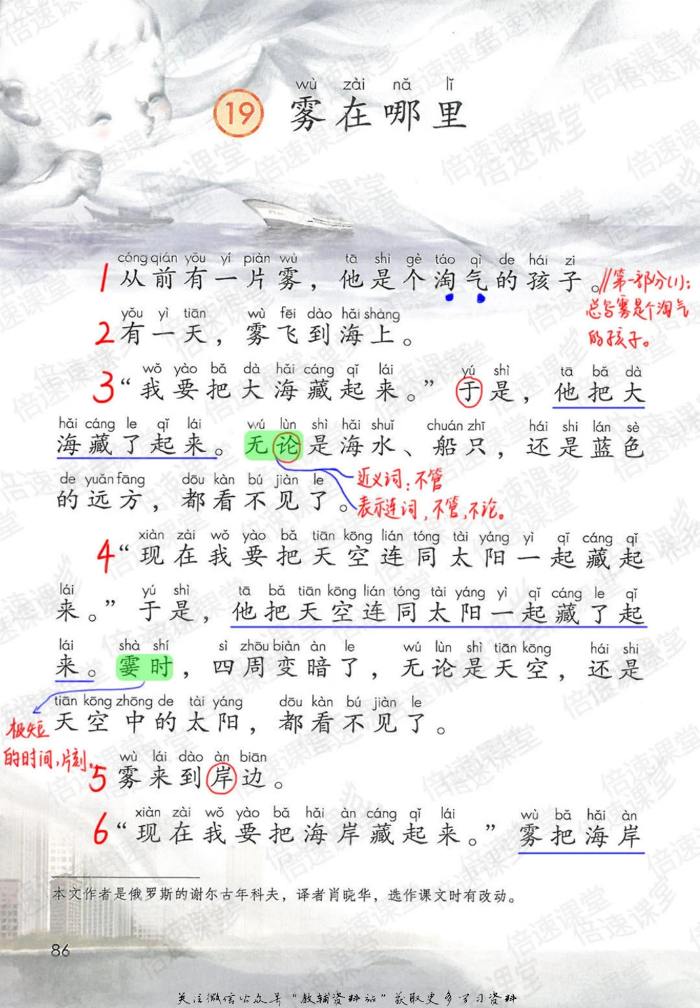 二年级上册语文部编版课堂笔记（倍速版）_小学初中学霸笔记类资料汇总6.33GB_小学同步课堂笔记2.76GB_1~6年级全册语文部编版课堂笔记