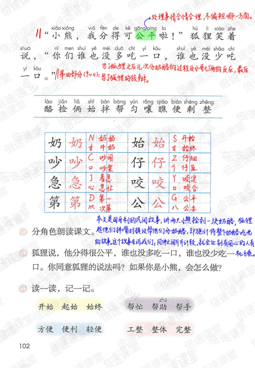 二年级上册语文部编版课堂笔记（倍速版）_小学初中学霸笔记类资料汇总6.33GB_小学同步课堂笔记2.76GB_1~6年级全册语文部编版课堂笔记