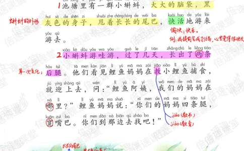 二年级上册语文部编版课堂笔记（倍速版）_小学初中学霸笔记类资料汇总6.33GB_小学同步课堂笔记2.76GB_1~6年级全册语文部编版课堂笔记