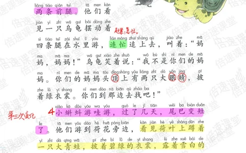 二年级上册语文部编版课堂笔记（倍速版）_小学初中学霸笔记类资料汇总6.33GB_小学同步课堂笔记2.76GB_1~6年级全册语文部编版课堂笔记