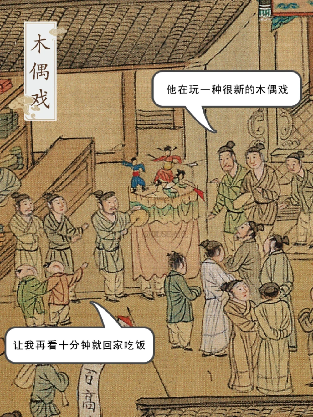 放大《清明上河图》⑤，古人可太会玩了_中小学精品资料(高清可打印)_古文化大全集628份高清资料整理版