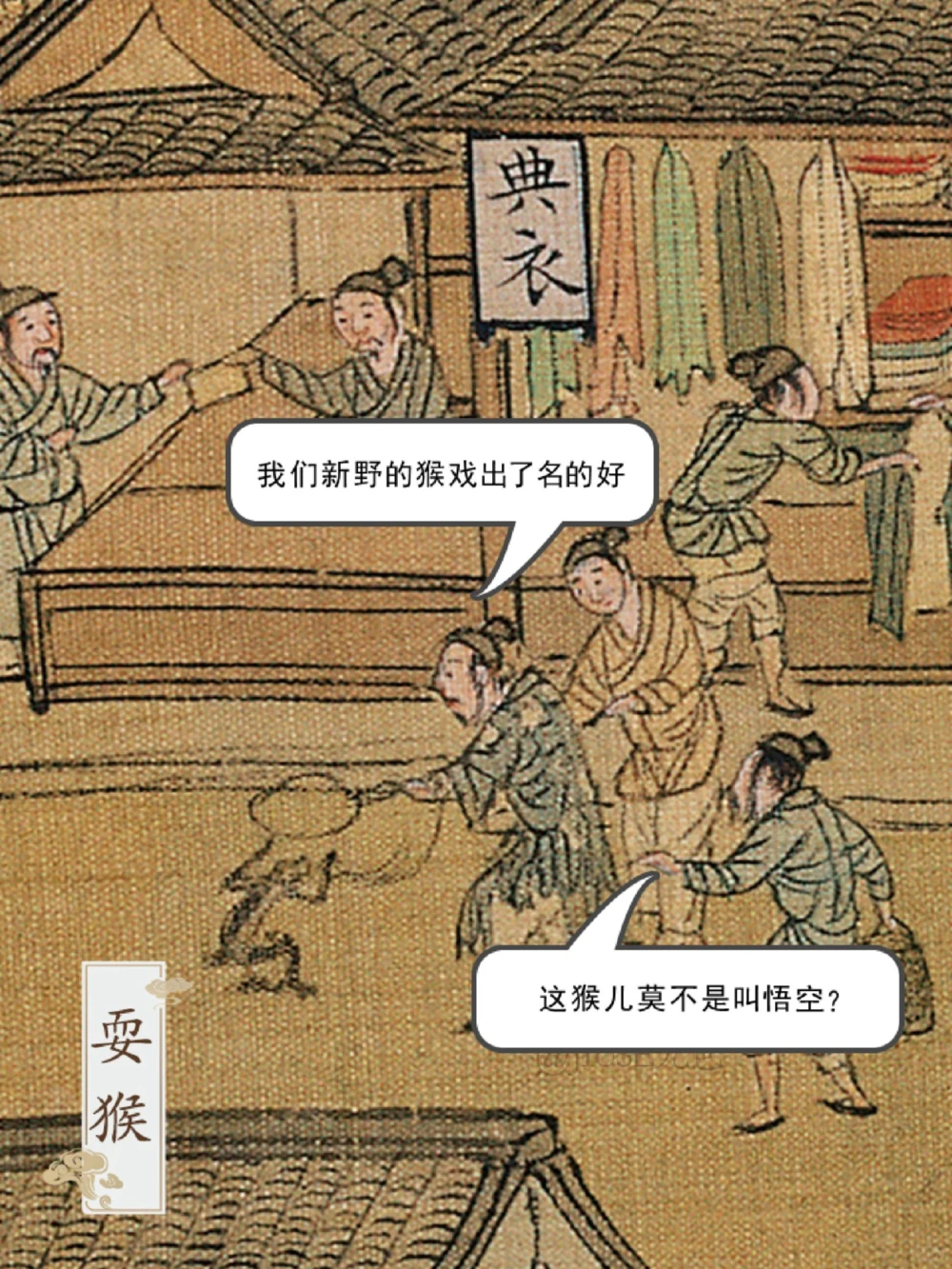 放大《清明上河图》⑤，古人可太会玩了_中小学精品资料(高清可打印)_古文化大全集628份高清资料整理版