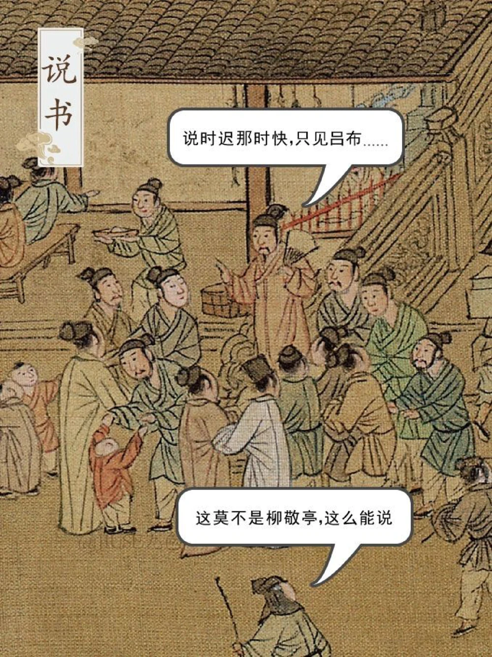 放大《清明上河图》⑤，古人可太会玩了_中小学精品资料(高清可打印)_古文化大全集628份高清资料整理版